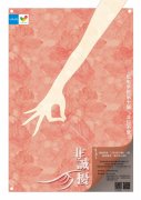 不爱—非诚勿扰”勾当旨正在使同窗们正在科研